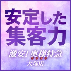 池袋西口・北口：人妻デリヘル】「池袋人妻花壇」ゆず : 風俗ガチンコレポート「がっぷりよつ」