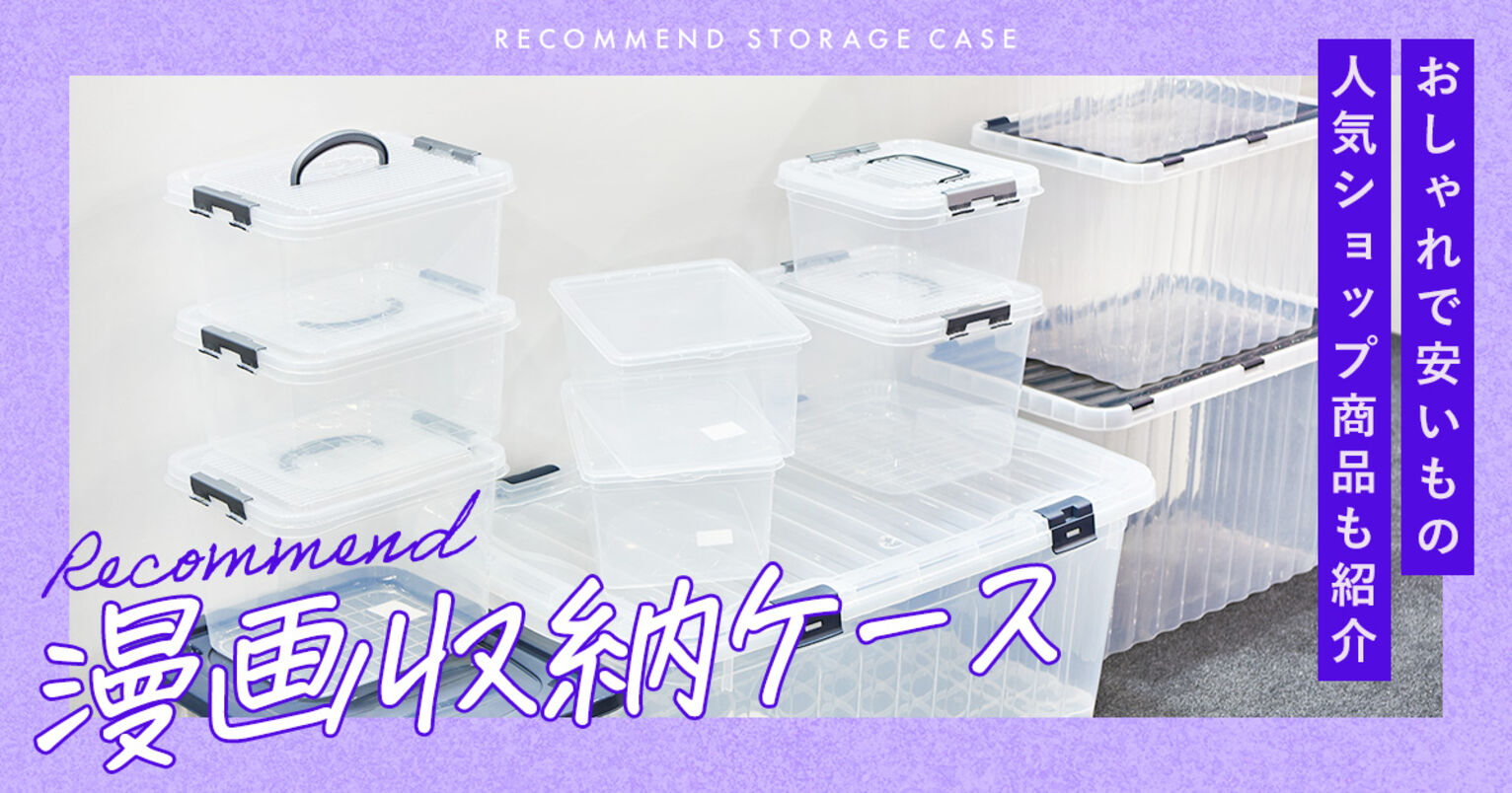 セリアのボックス、種類がたくさんあって収納に最適！ 「見てるだけでも楽しくなる」 – grapeグレイプ