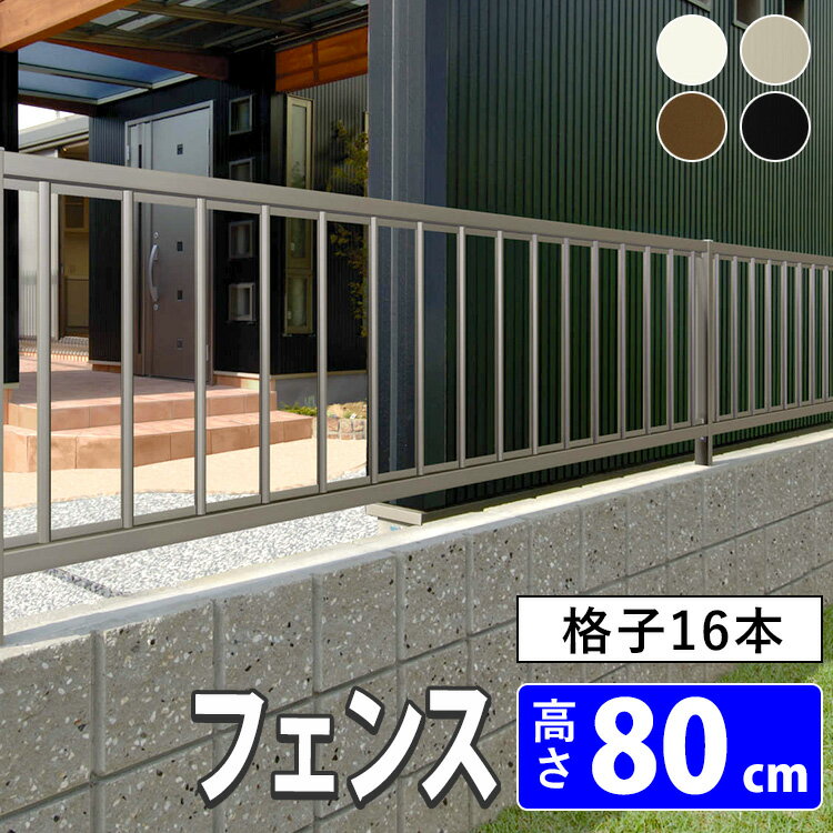 エクステリアに設置する目隠しフェンスの選び方 おしゃれな施工例も紹介– 富山のエクステリア＆外構専門店癒しと幸せを運ぶステージ