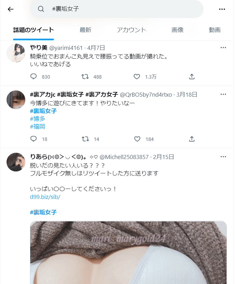 Twitter裏垢でエロ写メ晒してる２０歳の女の子が可愛すぎると話題 : 画像ナビ!