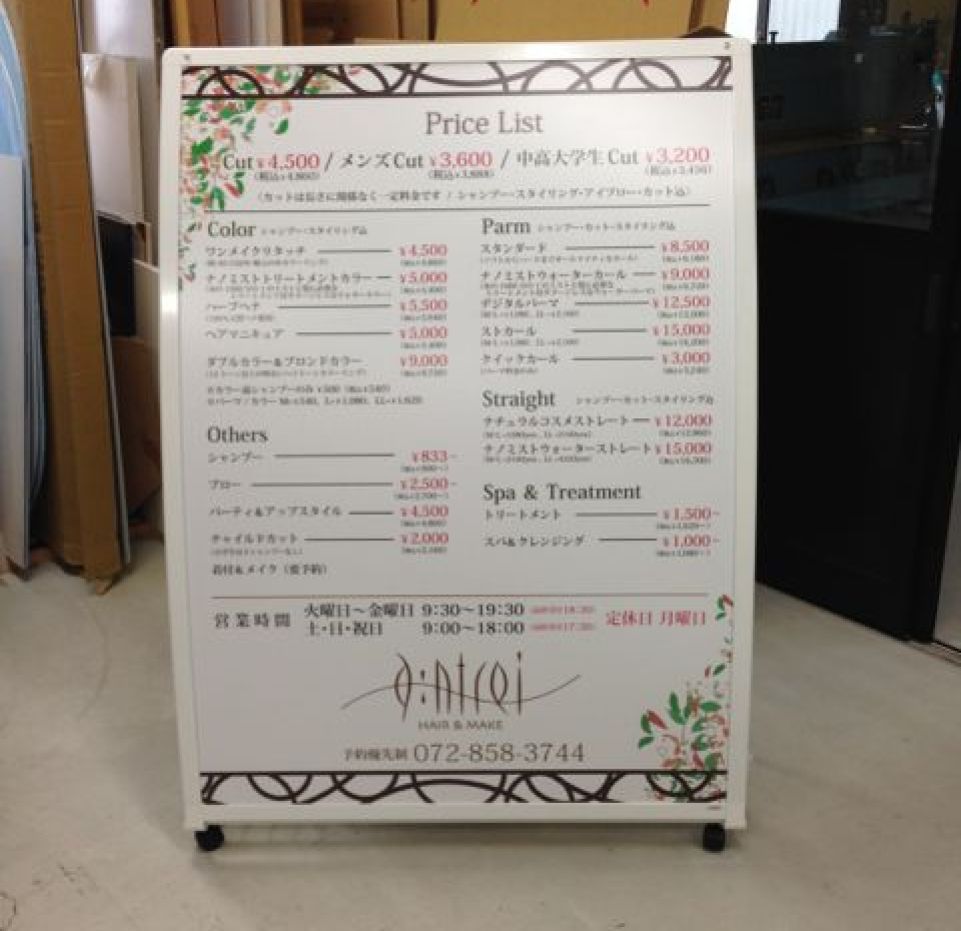 看板データ入稿OK！ オリジナル製作 日本製 屋外用 看板 名入れ オーダー プレート看板 店舗 美容室 ヘアサロン オフィス 看板 フ