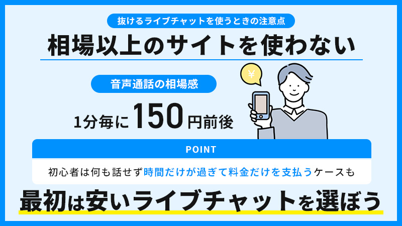 変態向けのチャットアプリおすすめ13選！変態トークで気持ちよくなろう！ | ライブチャットハブ