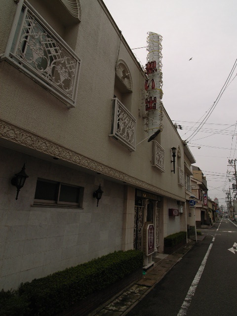 旅館思い出 金津園に残る数少ないカフェー建築の旅館「思い出」❗️ 同名のソープが隣接している…(笑)