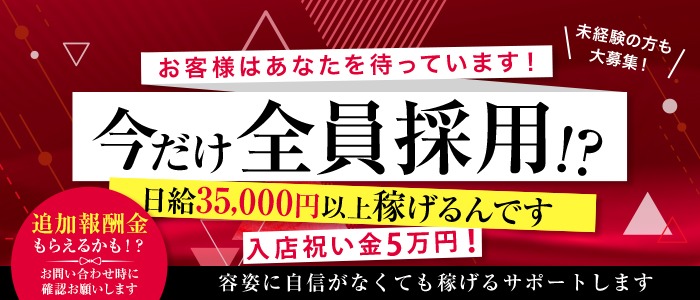 明石人妻サンタマリア（アカシヒトヅマサンタマリア）［明石 デリヘル］｜風俗求人【バニラ】で高収入バイト