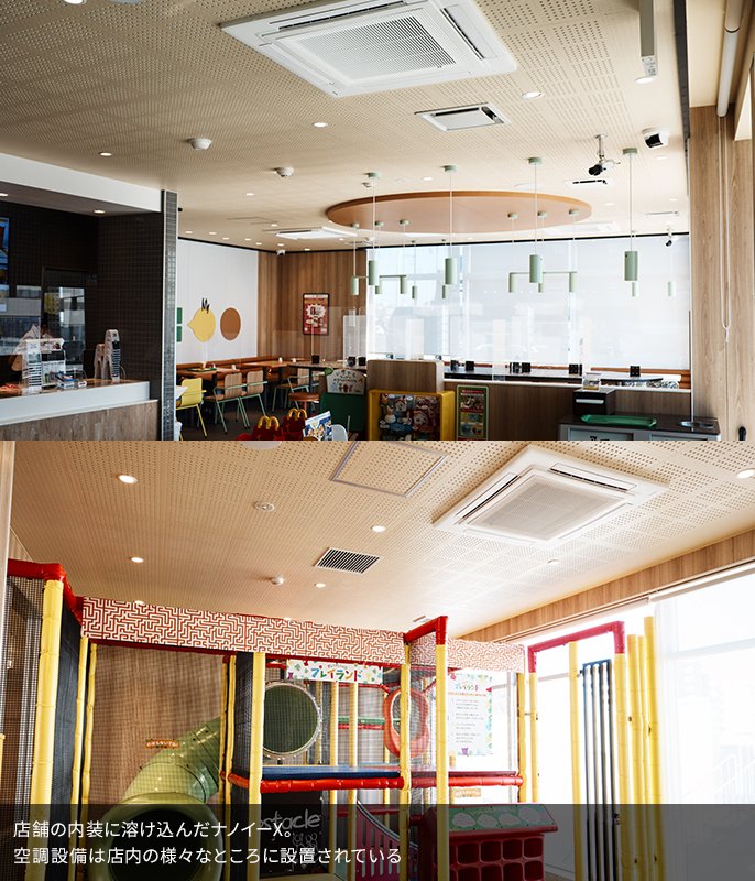 絶滅も近い！？古いマクドナルドを追え！！2店舗目