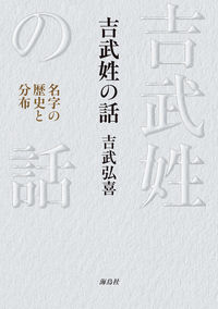 松葉柏｜意味や由来の解説。苗字 武将 家系のルーツを探るヒントに？｜家紋の発光大王堂