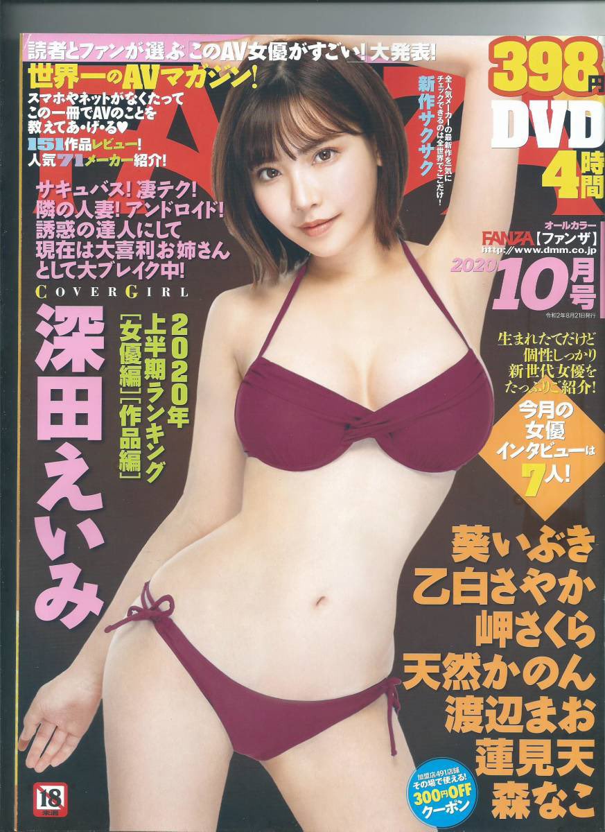 深田えいみ、“セクシーヒップのツーショット”公開！ 「素晴らしい桃尻ですね」「オシリキレイ！」(2/2) - All About