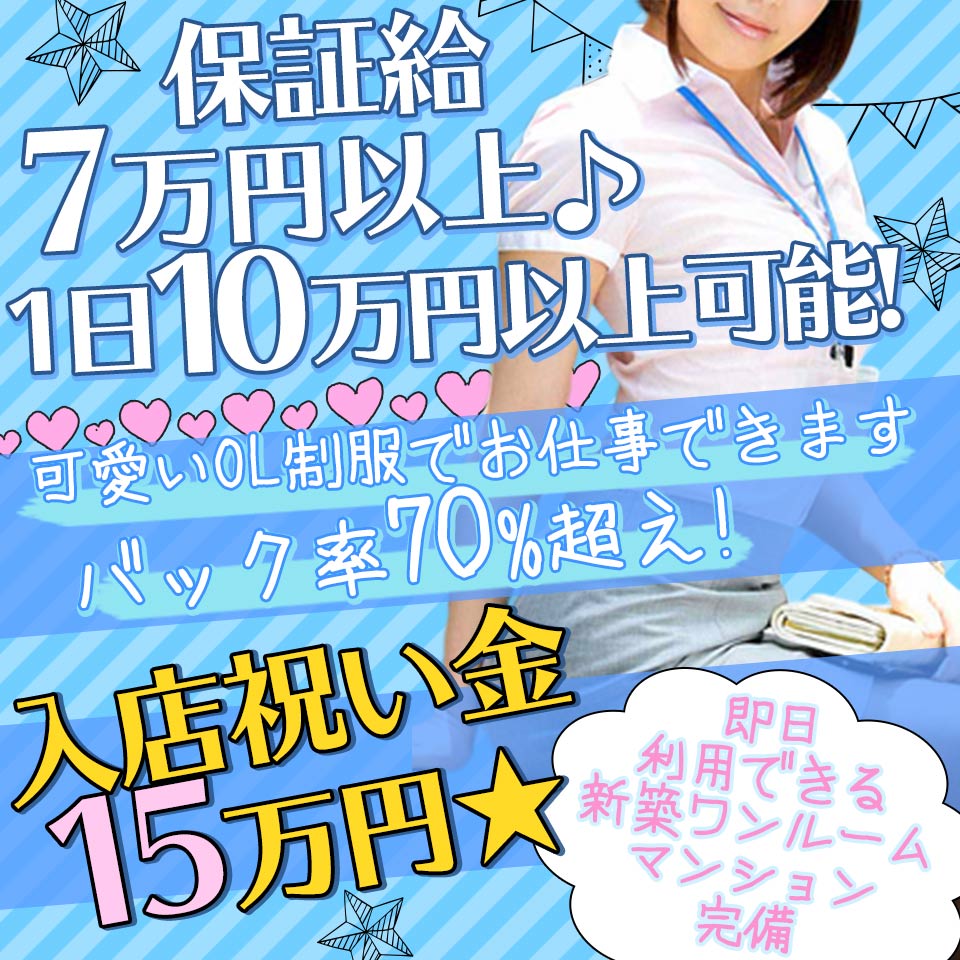 高津角えび - 土浦ソープ求人｜風俗求人なら【ココア求人】