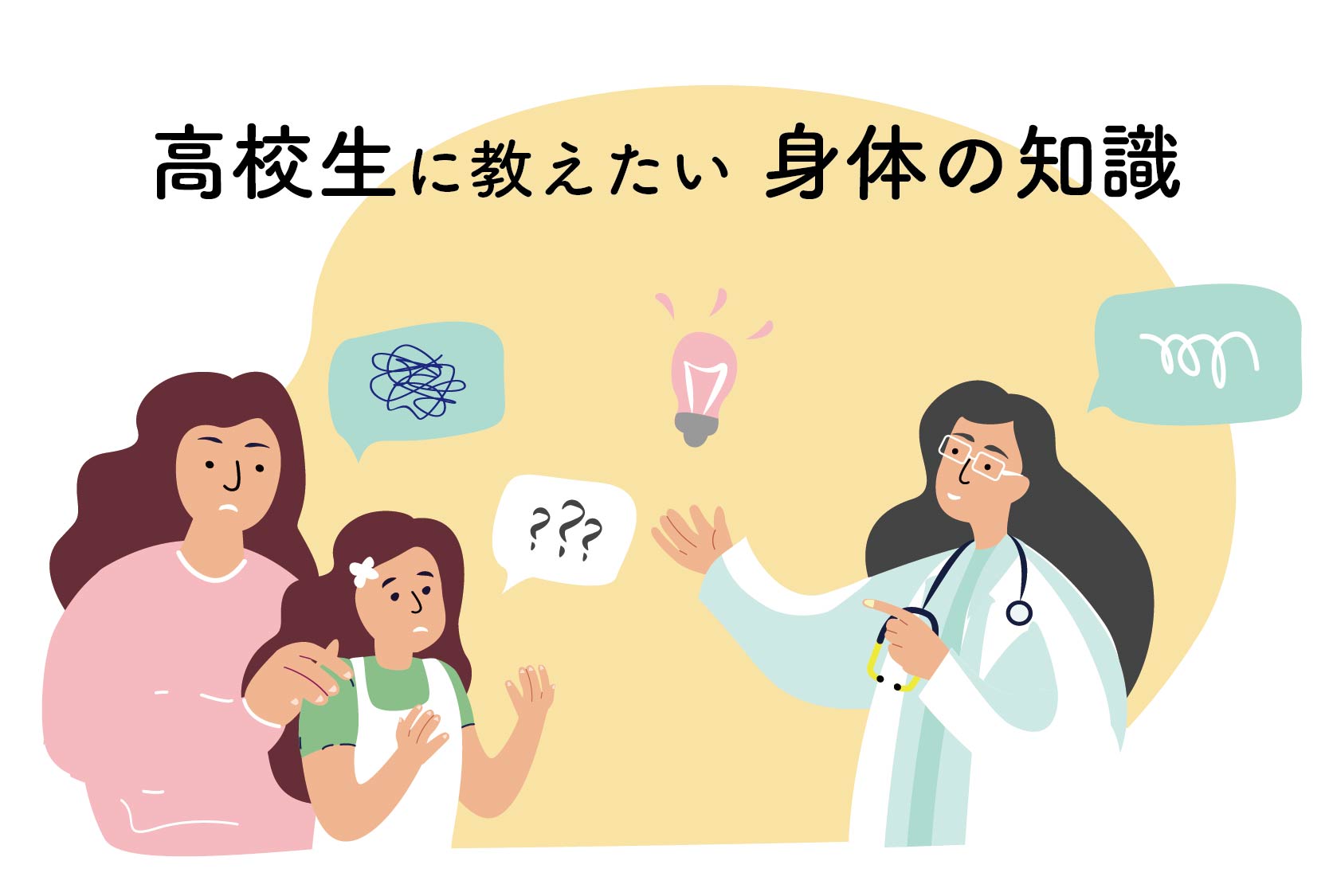 医師監修】精通（せいつう）って何？夢精や射精のこと、どう伝える？思春期男子の性教育 | 家庭ではじめる性教育サイト命育