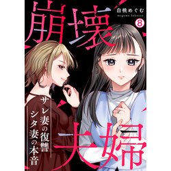 産後クライシス」調査でわかった妻の本音 夫婦仲が悪化する原因は？ 夫が理解すべきこと、社会全体でやるべきことは？