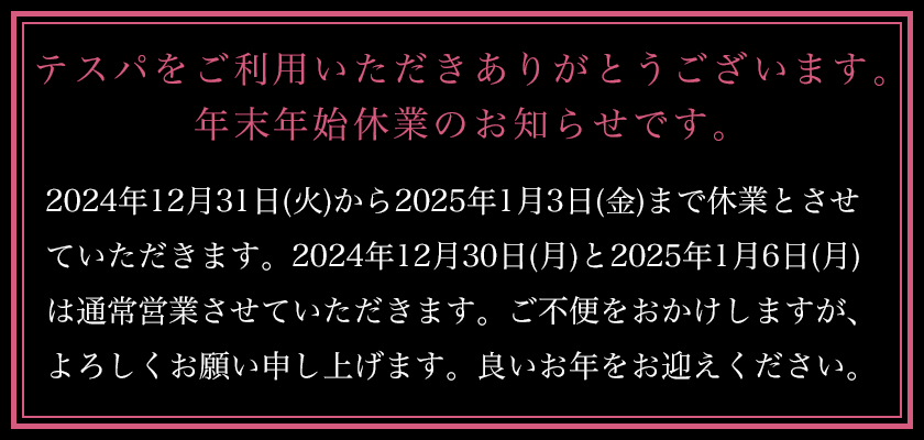 2024年最新】北千住・足立のおすすめメンズエステ情報｜メンエスじゃぱん