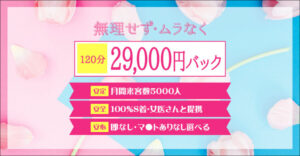 西川口・蕨の風俗求人：高収入風俗バイトはいちごなび