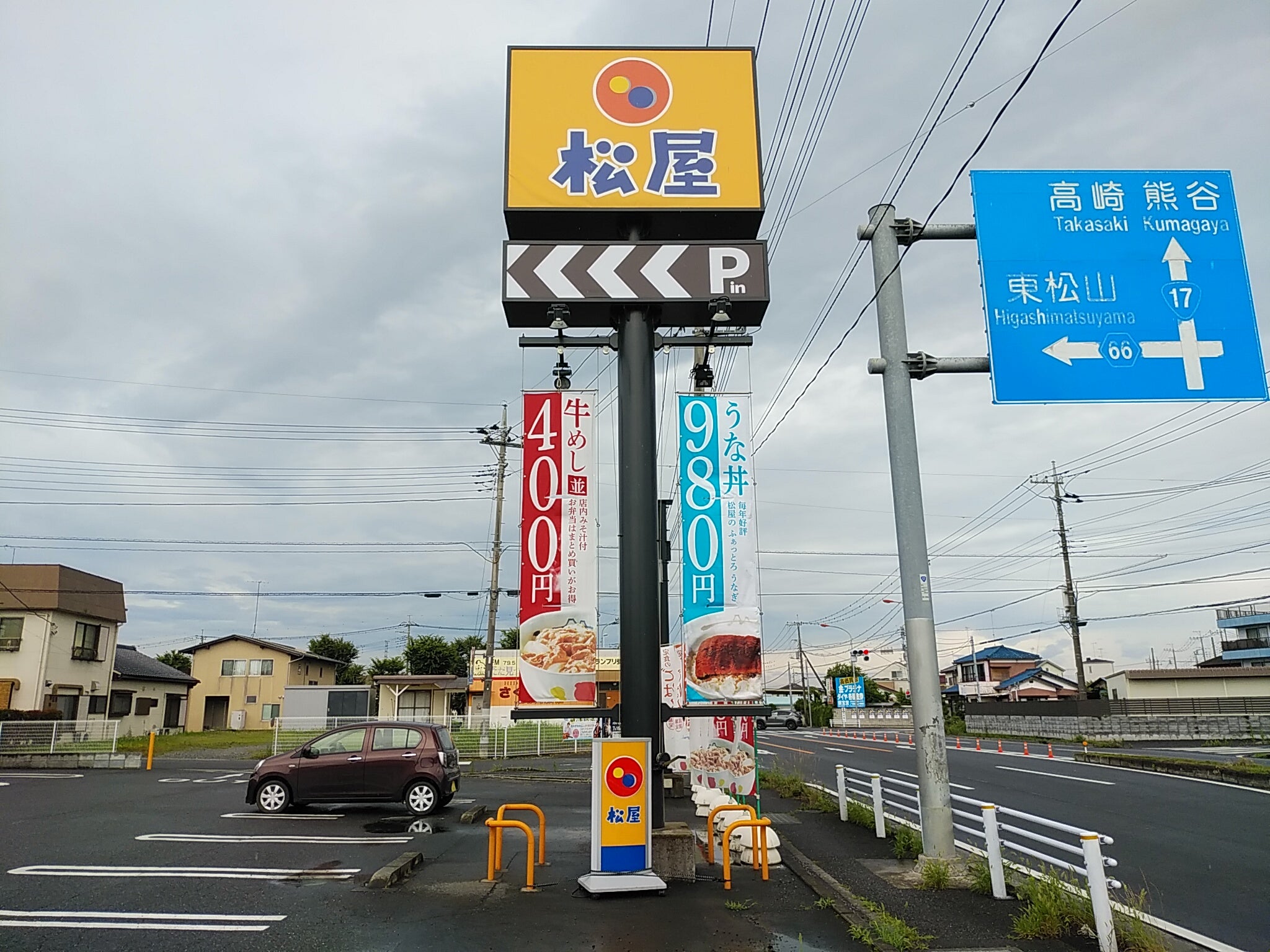 松屋 吹上店（鴻巣市鎌塚） | エキテン