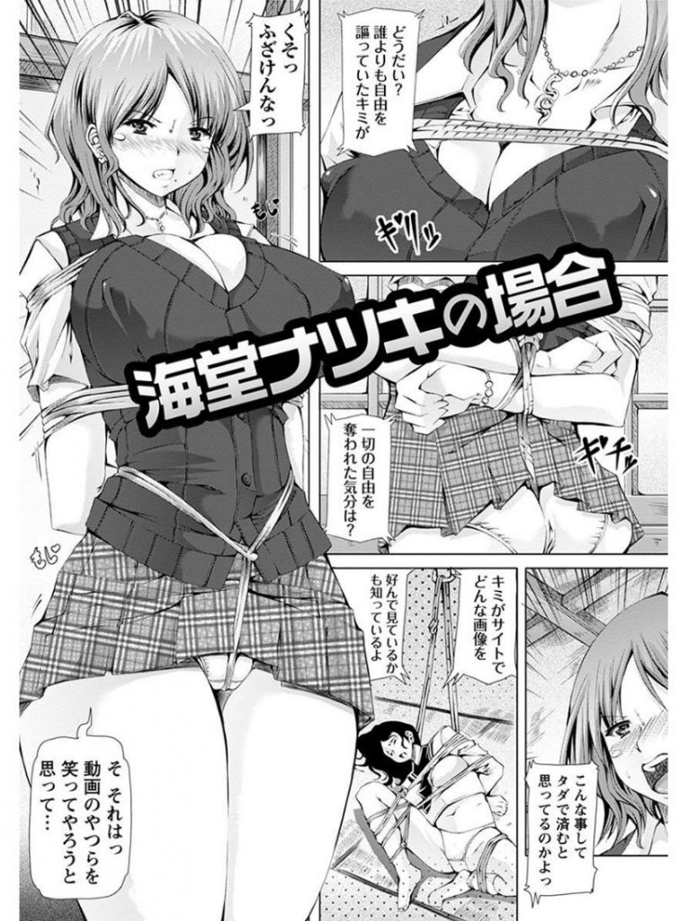 簡単な縛り方から女の子の吊り方までの緊縛の基本を徹底解説 | エッチ満載のアダルト動画