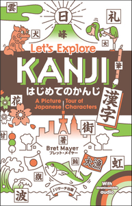 楽天市場】くもん 磁石かんじ盤【2022年リニューアル版】【送料無料 沖縄・一部地域を除く】 :