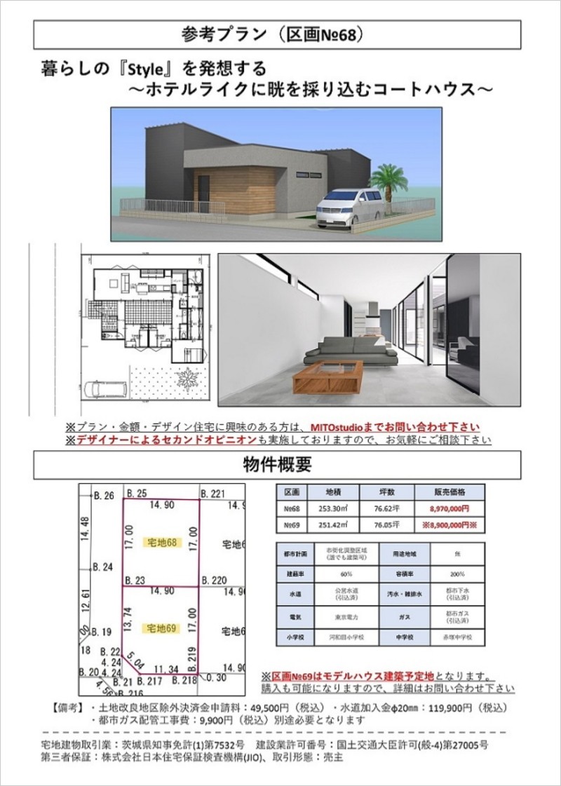 ホームズ】水戸市河和田町新築アパート(水戸市)の賃貸情報