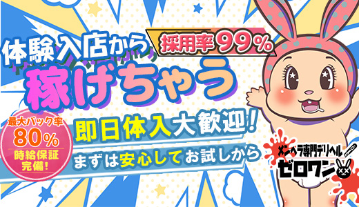 桜木町・みなとみらいで人気・おすすめの風俗をご紹介！