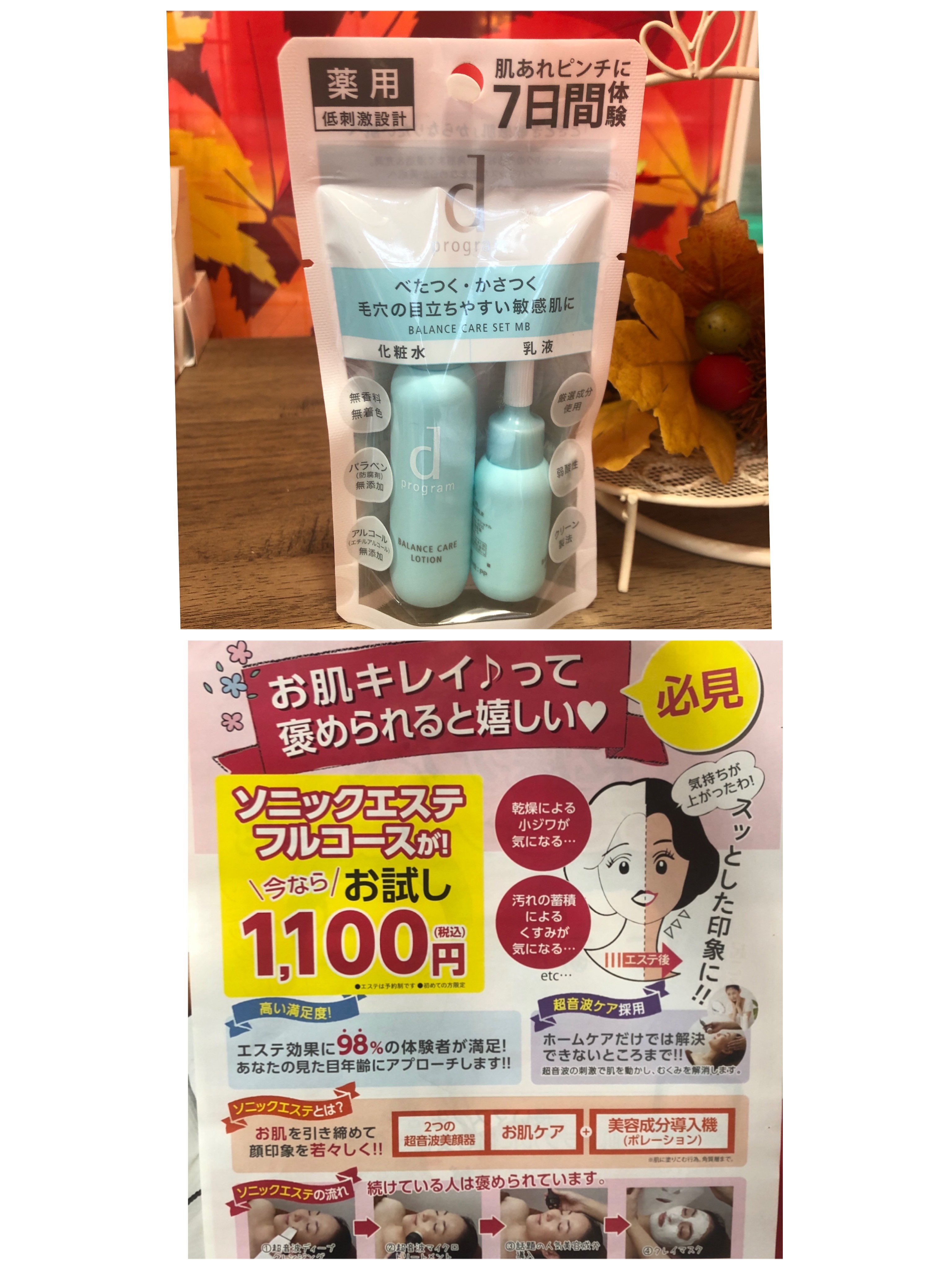 ライラックはよもぎ蒸し・ハーブ蒸しでデトックス＆リラックスしていただけるエステサロンです。【橋本市・河内長野市・かつらぎ町】 | ブログ |