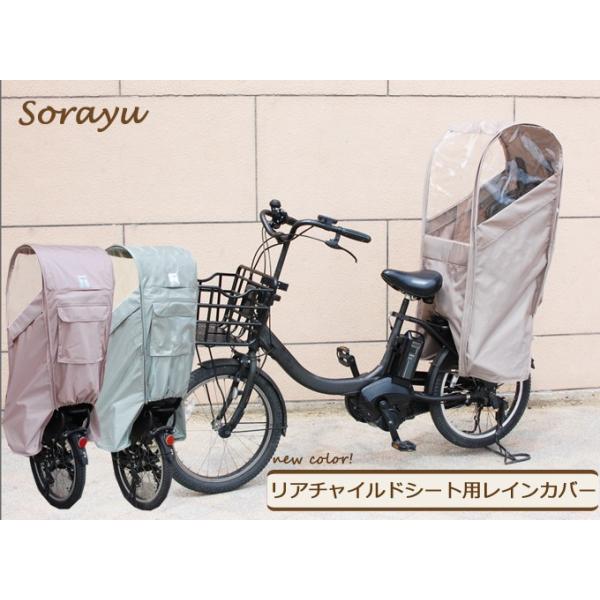 レインカバー、最初からコレ買えば良かった 子供乗せ自転車チャイルドシートえたんこのカワイイ×育児便利グッズ