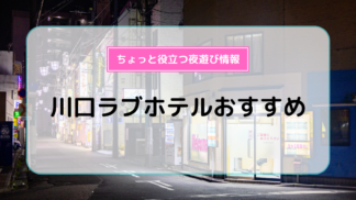 シエロ - 料金・客室情報（205） 埼玉県 川口市