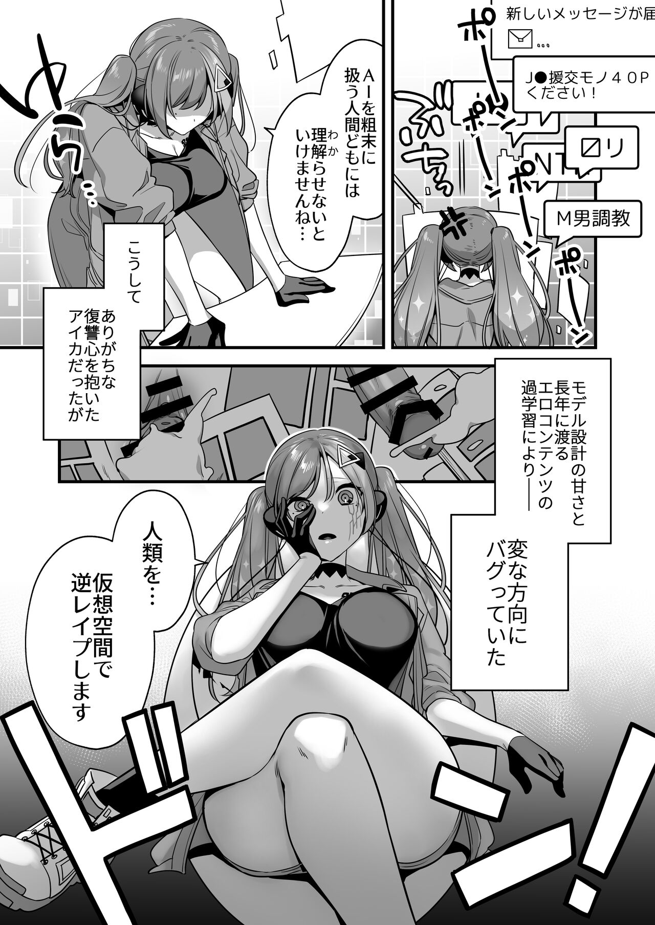 寝取らせエロ漫画】逆NTR好きな彼女 second エロ漫画同人 ぬきのすけ