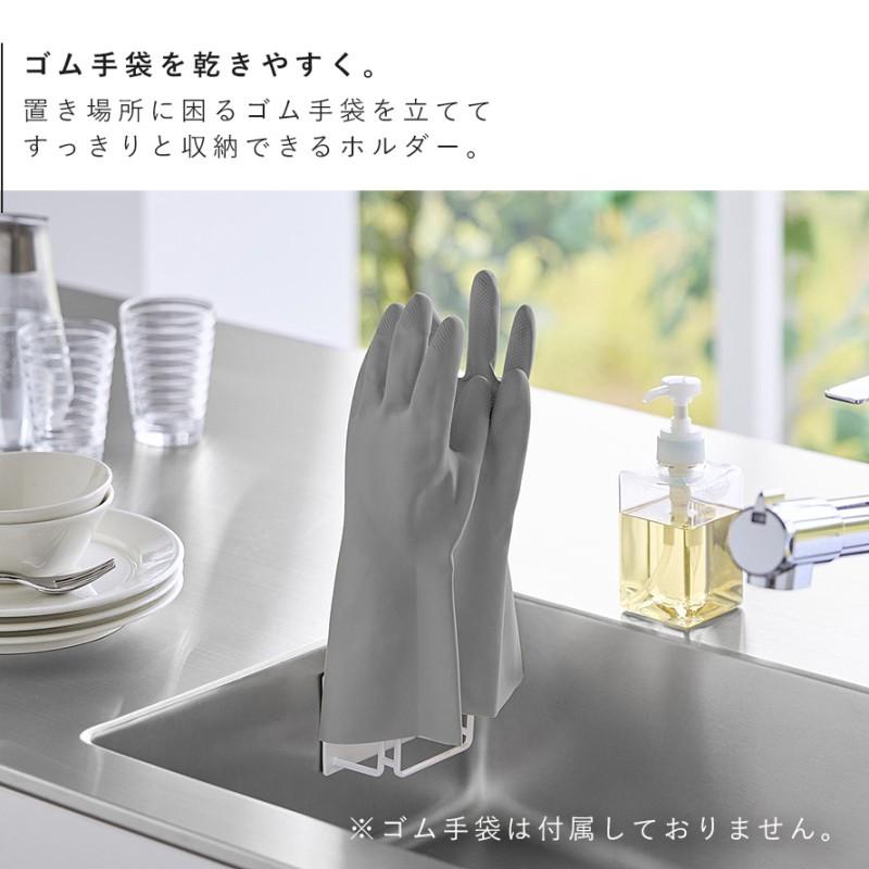 キッチンのゴム手袋はどこに – The Taste of B