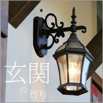 夏に最適!? LED照明は虫が寄ってこない!? と 人感センサーって??well-reformリフォームBlog