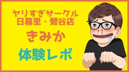 東京R不動産】荒川区東日暮里の賃貸物件/山手線・京浜東北線「鶯谷」駅 徒歩6分