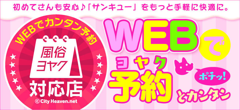 巣鴨で一度は行ってほしいおすすめピンサロ店。全4店舗で指名しまくった私が格付け解説