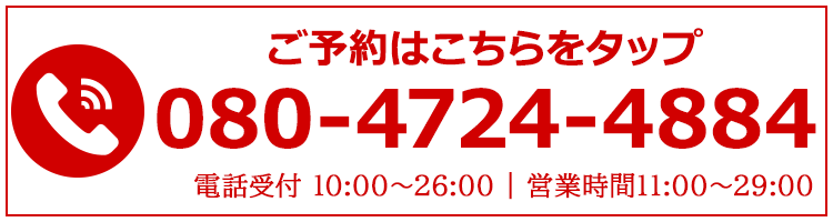 メンズエステGraces・グレイセス関内｜関内・伊勢佐木町|はくのメンズエステならアロマパンダ通信