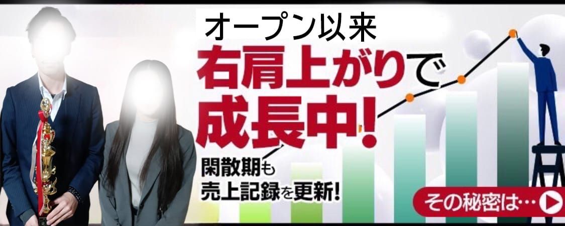 風俗イキタイ(極)の求人情報｜古川のスタッフ・ドライバー男性高収入求人｜ジョブヘブン