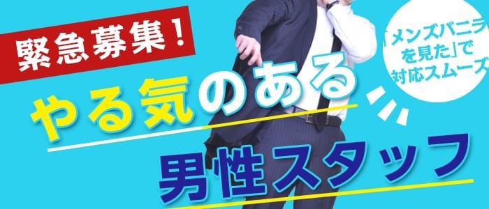 石川県の風俗ドライバー・デリヘル送迎求人・運転手バイト募集｜FENIX JOB