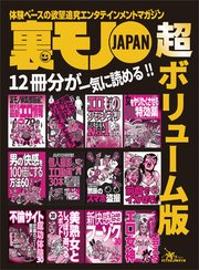 熟女専科No. 87/￥660 /[古本]好友堂書店(古本写真集・アダルト雑誌販売)