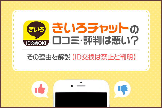 アスタリスクに潜入取材！チャットレディ事務所の口コミ評判・稼ぎ方を徹底解説