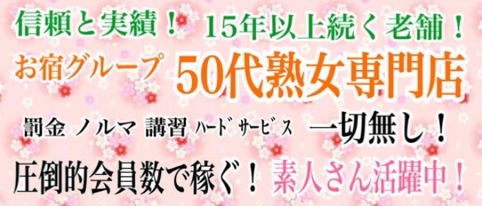 トップページ：おかあちゃんの宿 五十路