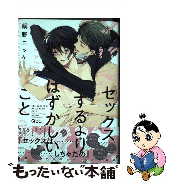 今さら妻と恥ずかしい」そんな人こそ知るべき、セックスレス解消法 (2018年5月20日) -