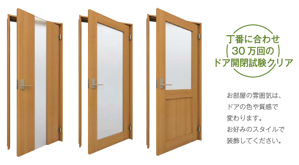 内装建材ご紹介SUNLIT CONSTRUCTION スタッフブログ 建設・不動産・店舗内装あれこれ