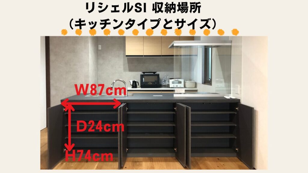 キッチン 我が家がリシェルSIカップボードを選んだ理由。家電タワーはオススメ！えまはうす.BLOG