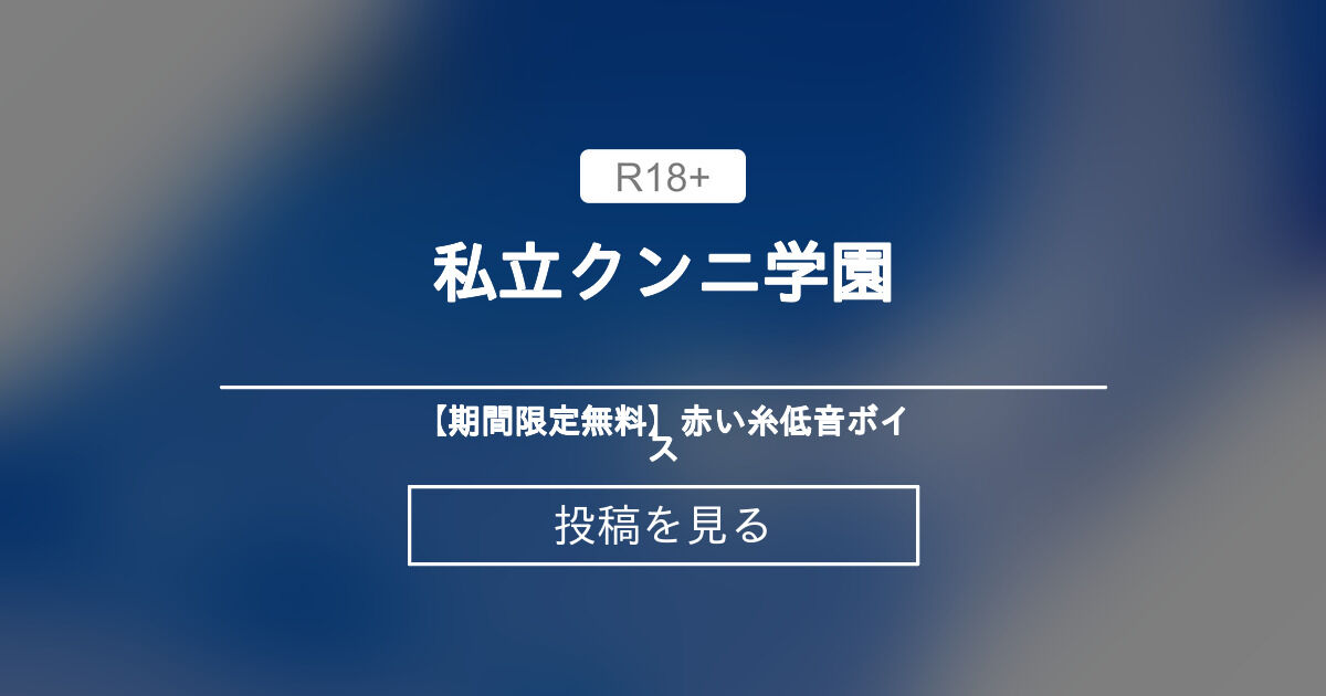 まゆか（19） クンニ専門店おクンニ学園 -