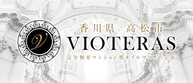 香川のメンズエステ求人｜メンエスの高収入バイトなら【リラクジョブ】