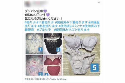 使用済み下着販売のバイトで高額ゲット！安全な販売方法はこちら | 風俗求人『Qプリ』