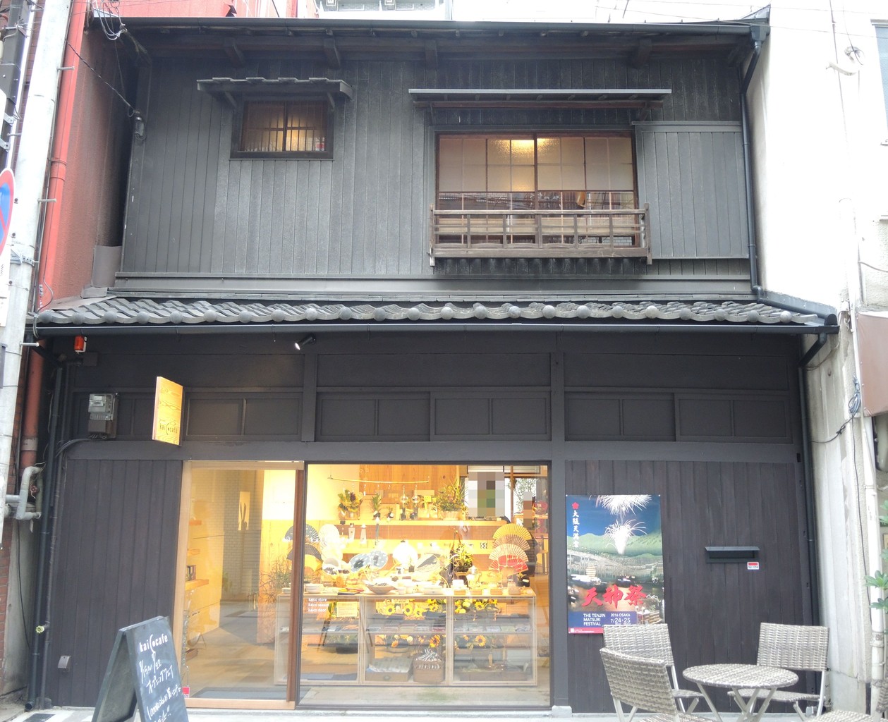 古民家カフェ「土と雨と」静岡県周智郡森町の天宮天宮神社近くにオープン！