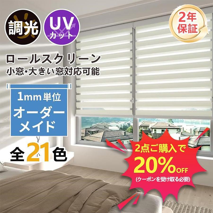 簡単 勝手口ドアにロールスクリーンを付けるやり方DIY-POINT