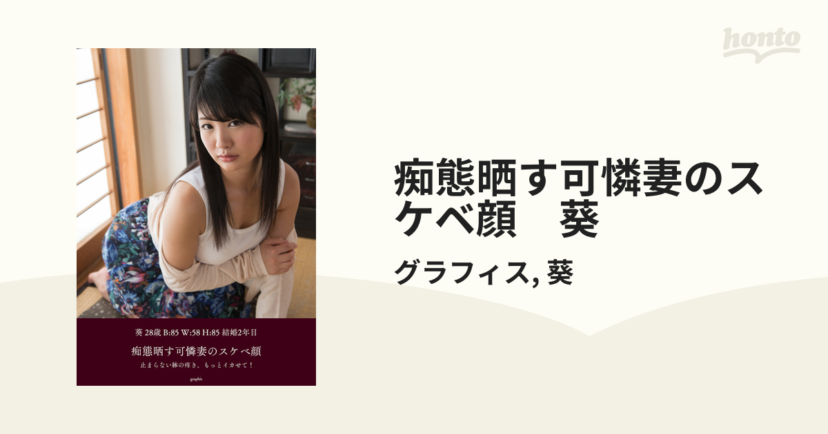 駿河屋 -【アダルト】<中古>瀬戸すみれ/上半身・衣装紫・右手後ろ・左手下げ・後ろタンス・背景茶/DVD「美人妻の猥褻情事 町工場の可憐な 奥さんは羞恥攻めされ巨根狂いの牝女になる」特典生写真（女性生写真）