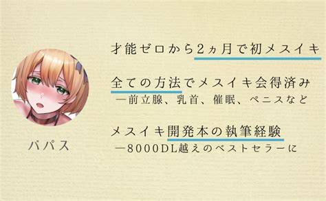 同人】M男専用の乳首責めマッサージ店で背後から乳首イキさせられた結果・・・