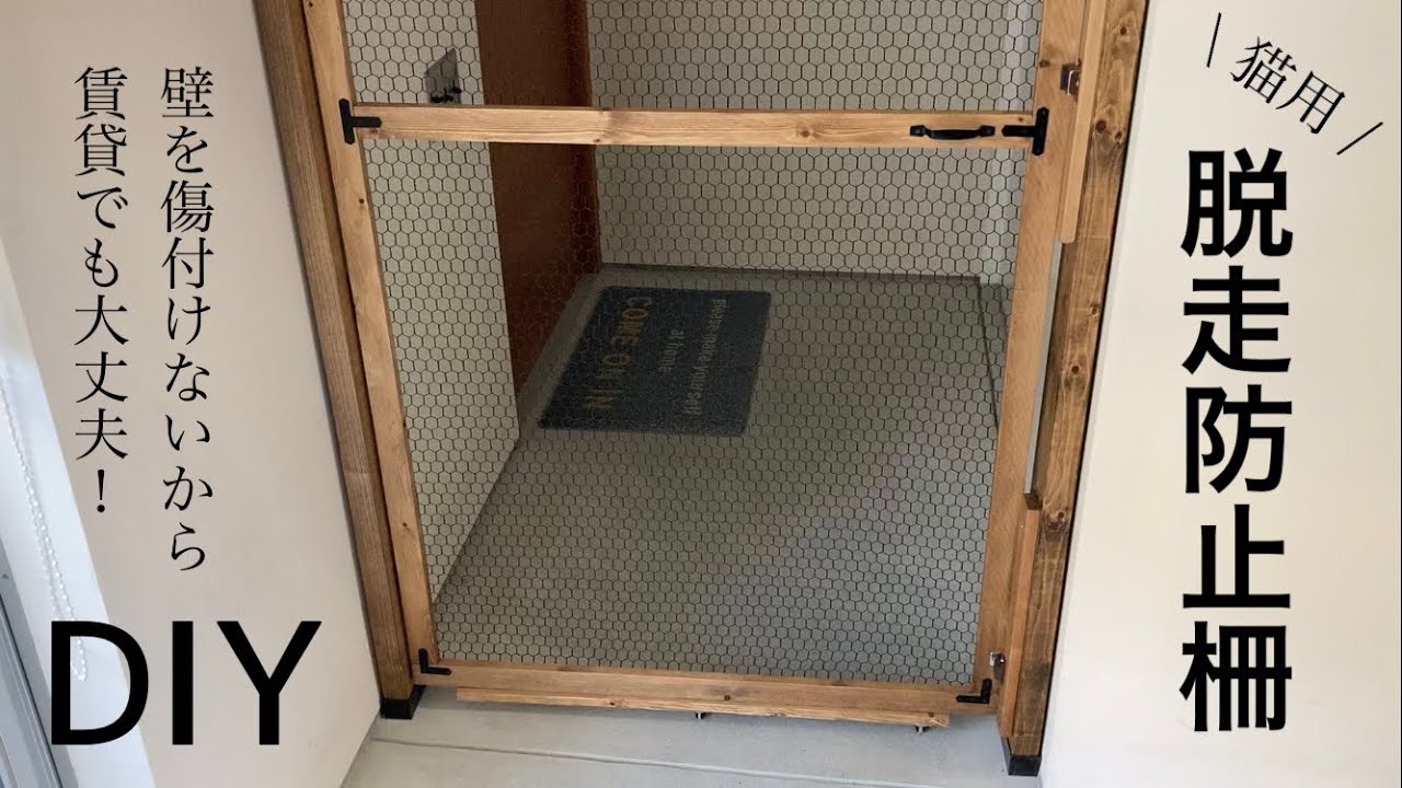 のぼれんニャン2バリアフリー本体+専用拡張パネル2枚猫脱走防止