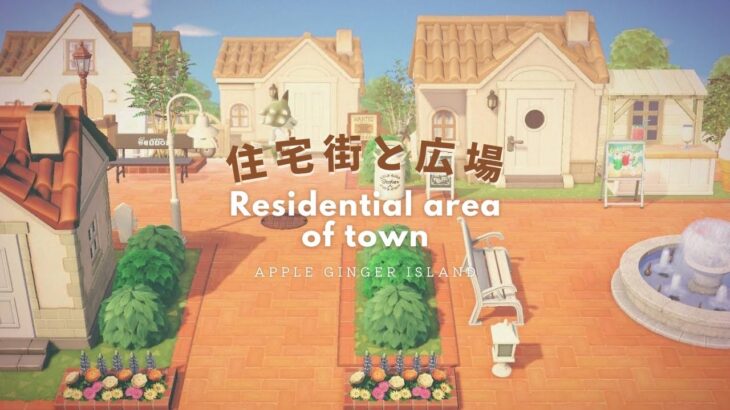 あつ森 新たな島作り、飛行場前エントランス┊Making a new island, the entrance in front of theairport. 島クリエイト