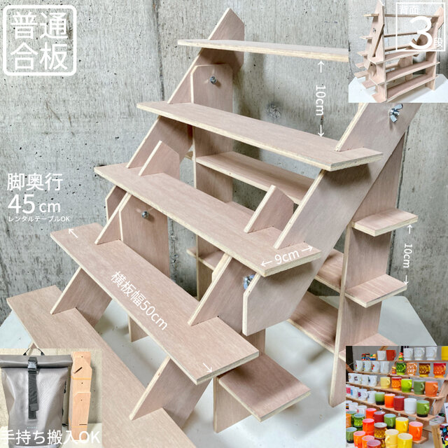 3段のひな壇 未使用品あり スライド式 卓上ディスプレイ 3段 ひな壇 商品