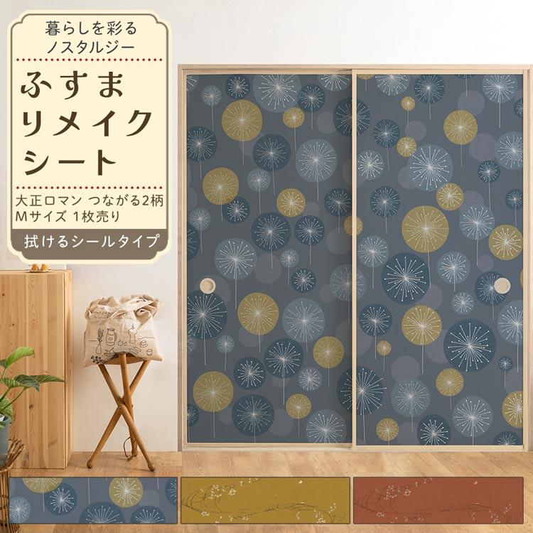 楽天市場全品10％OFF×15日限定クーポン+P10倍 15日20時〜4H ふすま紙 襖紙 洋風 モダン おしゃれ 和 北欧 花柄 フラワーかわいい ふすま に貼れる 壁紙 diy 張り替え 張替 通販 押入れ 友安製作所 幅110×長さ200cm Garden in PARISH-N-0 : 窓際貴族 mado