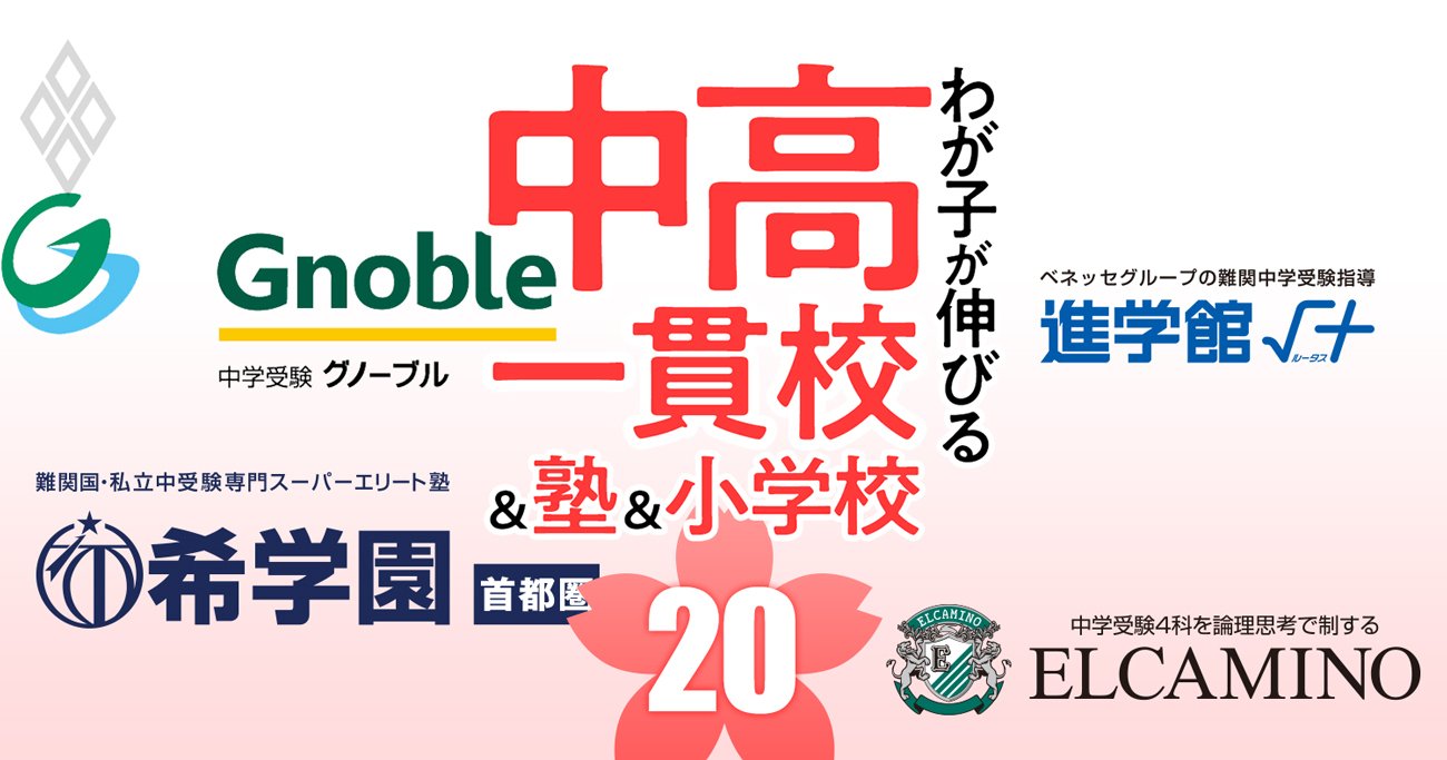 2024年度の授業について | Gnoble 中学受験